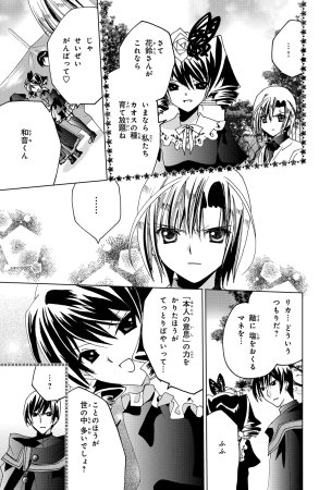 Kamichama Karin Chu 6 - Page 50