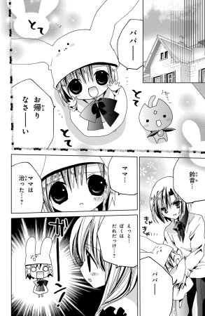 Kamichama Karin Chu 6 - Page 51