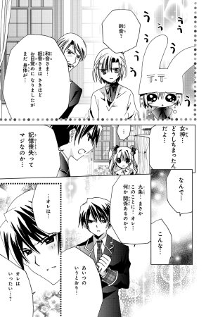 Kamichama Karin Chu 6 - Page 52