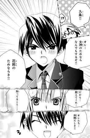 Kamichama Karin Chu 6 - Page 53