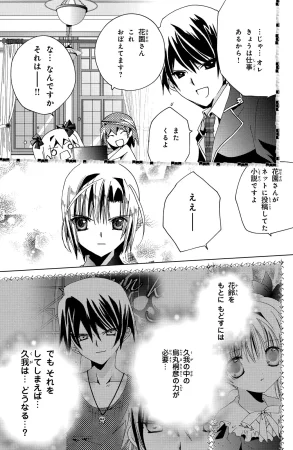 Kamichama Karin Chu 6 - Page 54