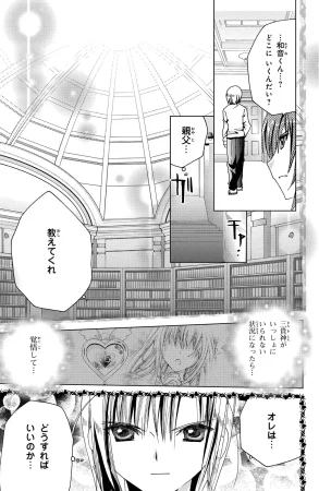 Kamichama Karin Chu 6 - Page 55