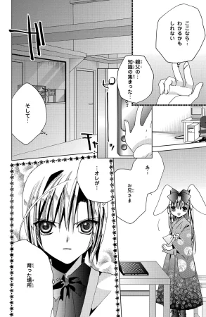 Kamichama Karin Chu 6 - Page 56