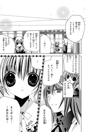 Kamichama Karin Chu 6 - Page 57