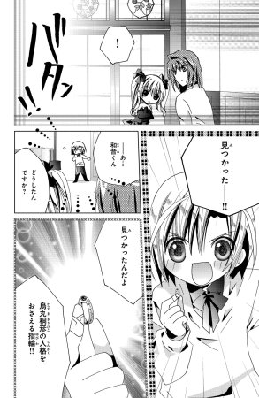 Kamichama Karin Chu 6 - Page 58