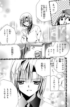 Kamichama Karin Chu 6 - Page 59