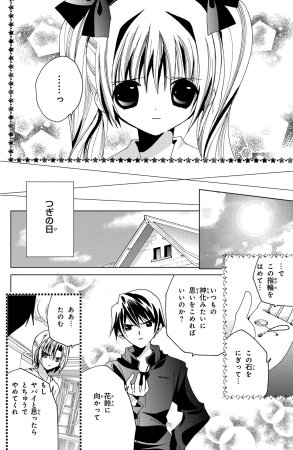 Kamichama Karin Chu 6 - Page 60