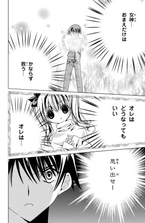 Kamichama Karin Chu 6 - Page 62