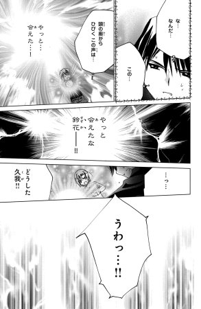 Kamichama Karin Chu 6 - Page 63