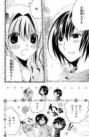 Kamichama Karin Chu 6 - Page 66