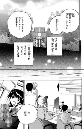 Kamichama Karin Chu 6 - Page 67