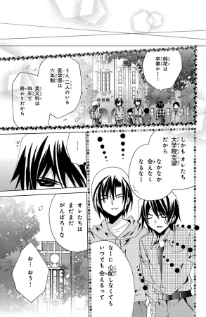 Kamichama Karin Chu 6 - Page 69