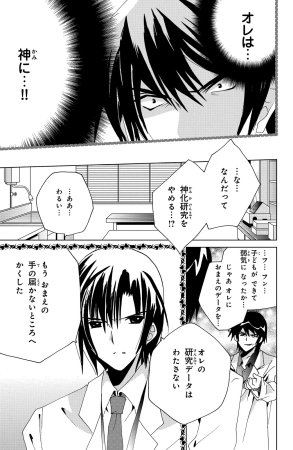 Kamichama Karin Chu 6 - Page 73