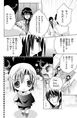 Kamichama Karin Chu 6 - Page 74