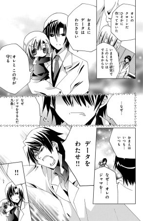 Kamichama Karin Chu 6 - Page 75