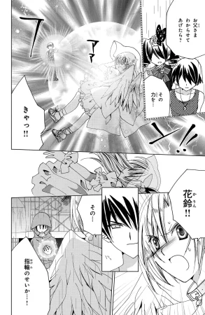 Kamichama Karin Chu 6 - Page 8