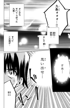 Kamichama Karin Chu 6 - Page 76