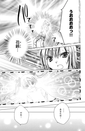 Kamichama Karin Chu 6 - Page 77