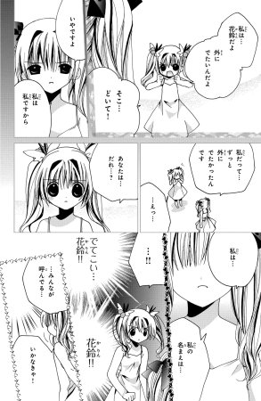 Kamichama Karin Chu 6 - Page 78