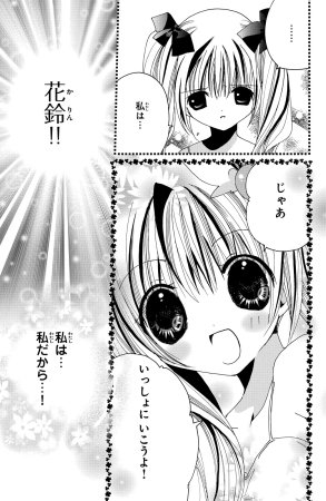 Kamichama Karin Chu 6 - Page 79