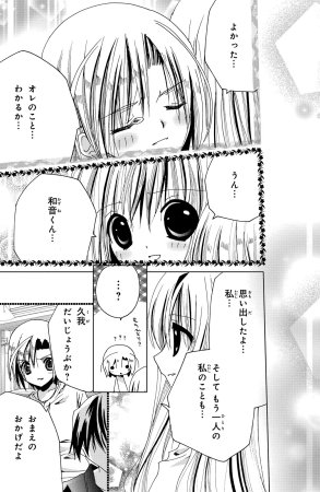 Kamichama Karin Chu 6 - Page 81