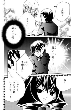 Kamichama Karin Chu 6 - Page 82