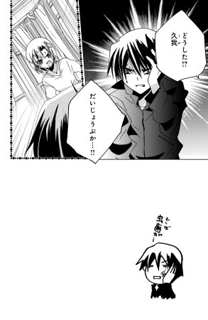 Kamichama Karin Chu 6 - Page 84