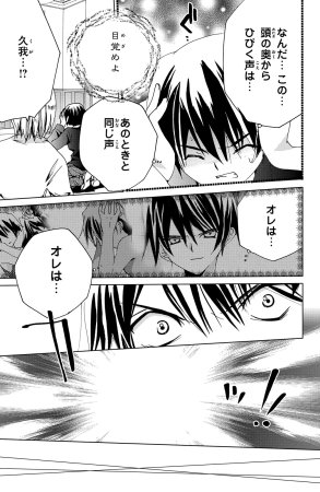 Kamichama Karin Chu 6 - Page 85