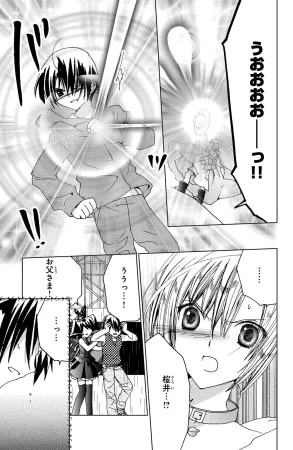 Kamichama Karin Chu 6 - Page 9