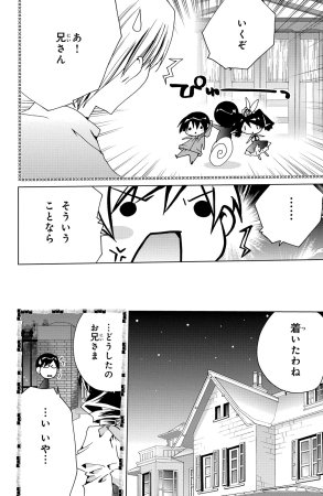 Kamichama Karin Chu 6 - Page 88