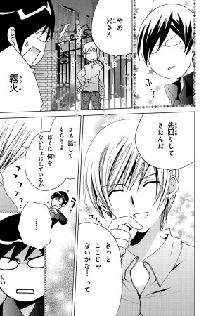 Kamichama Karin Chu 6 - Page 89