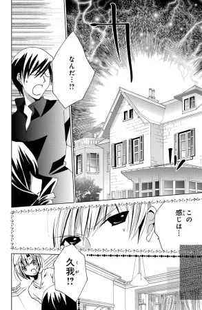 Kamichama Karin Chu 6 - Page 90