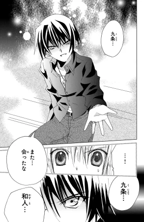 Kamichama Karin Chu 6 - Page 91