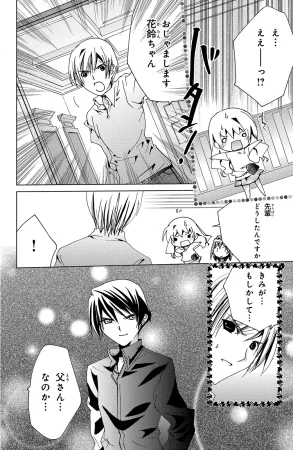 Kamichama Karin Chu 6 - Page 92