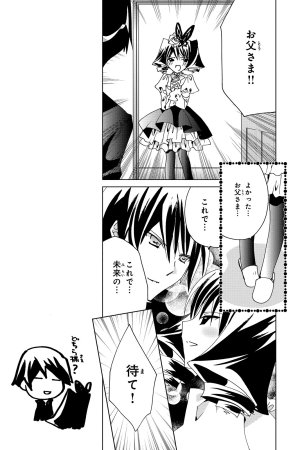 Kamichama Karin Chu 6 - Page 93