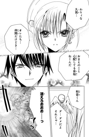 Kamichama Karin Chu 6 - Page 95