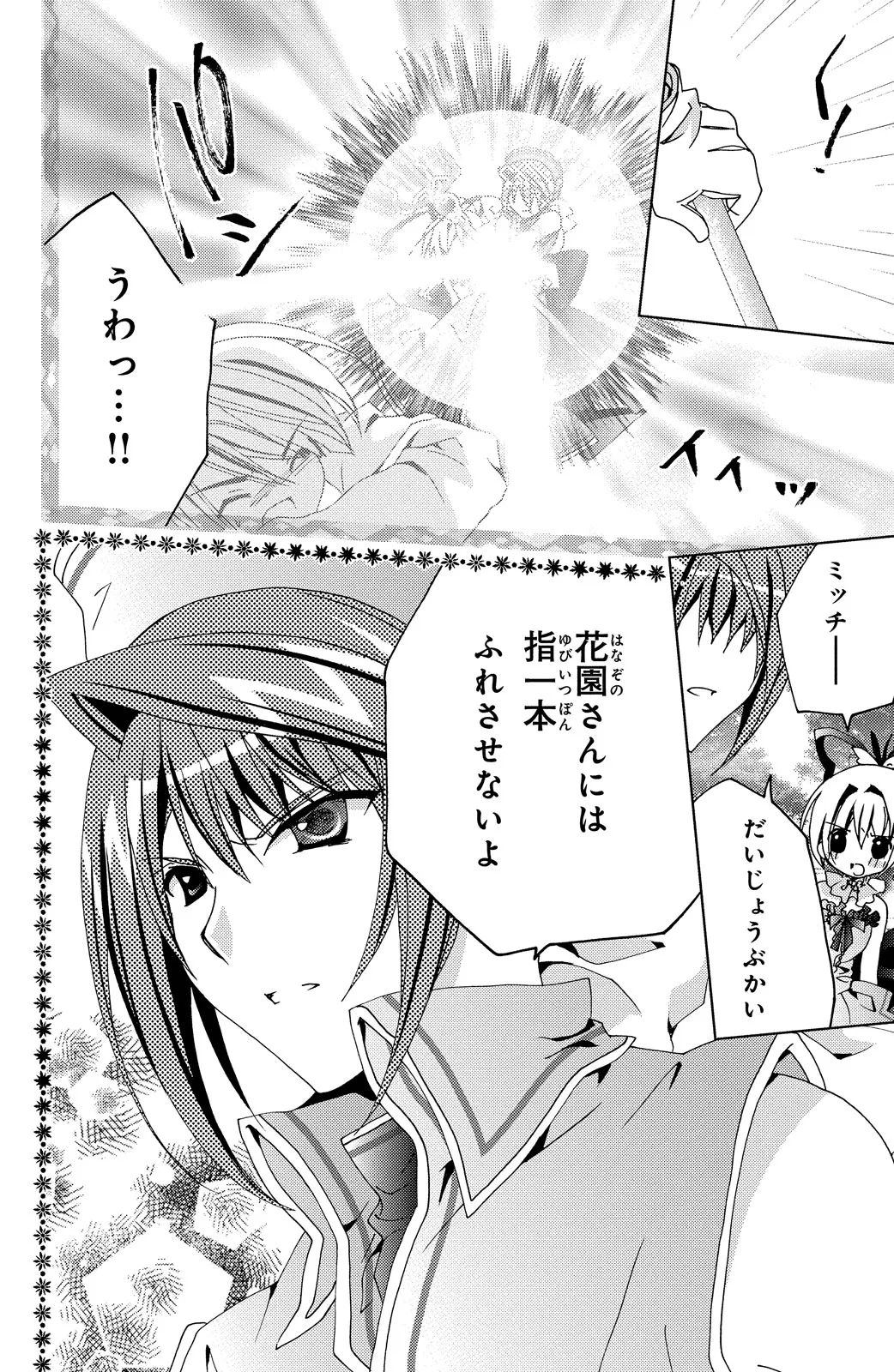 Kamichama Karin Chu 7 - Image 10