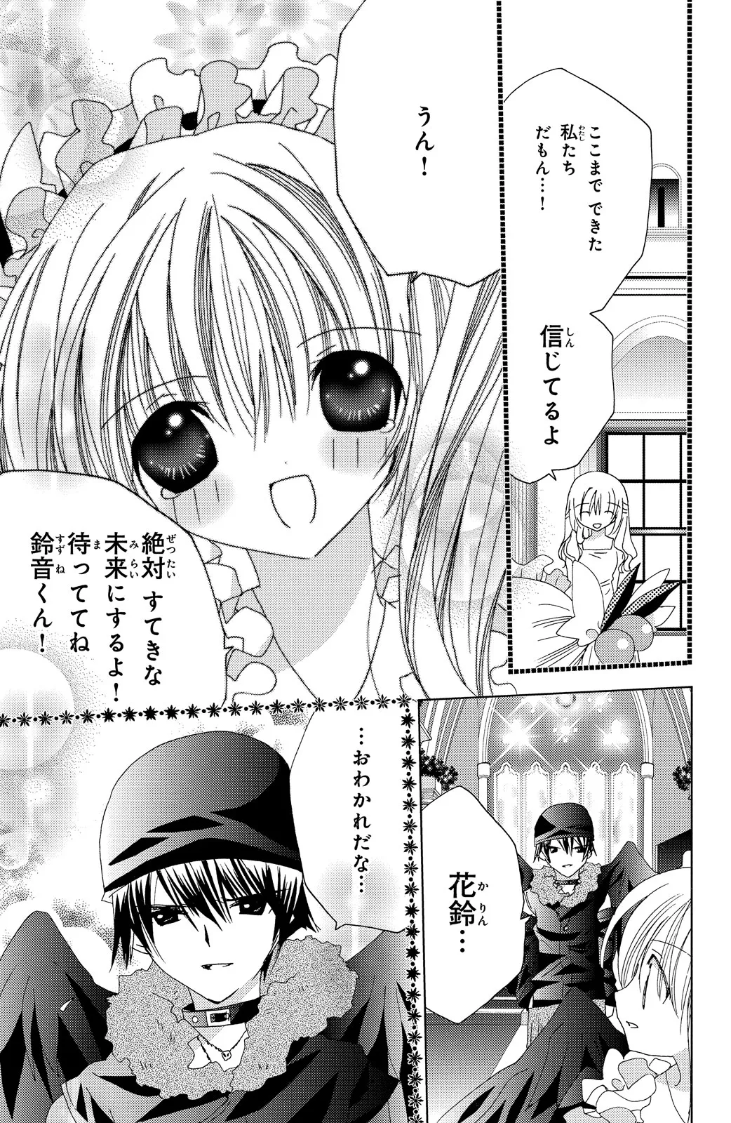 Kamichama Karin Chu 7 - Image 104