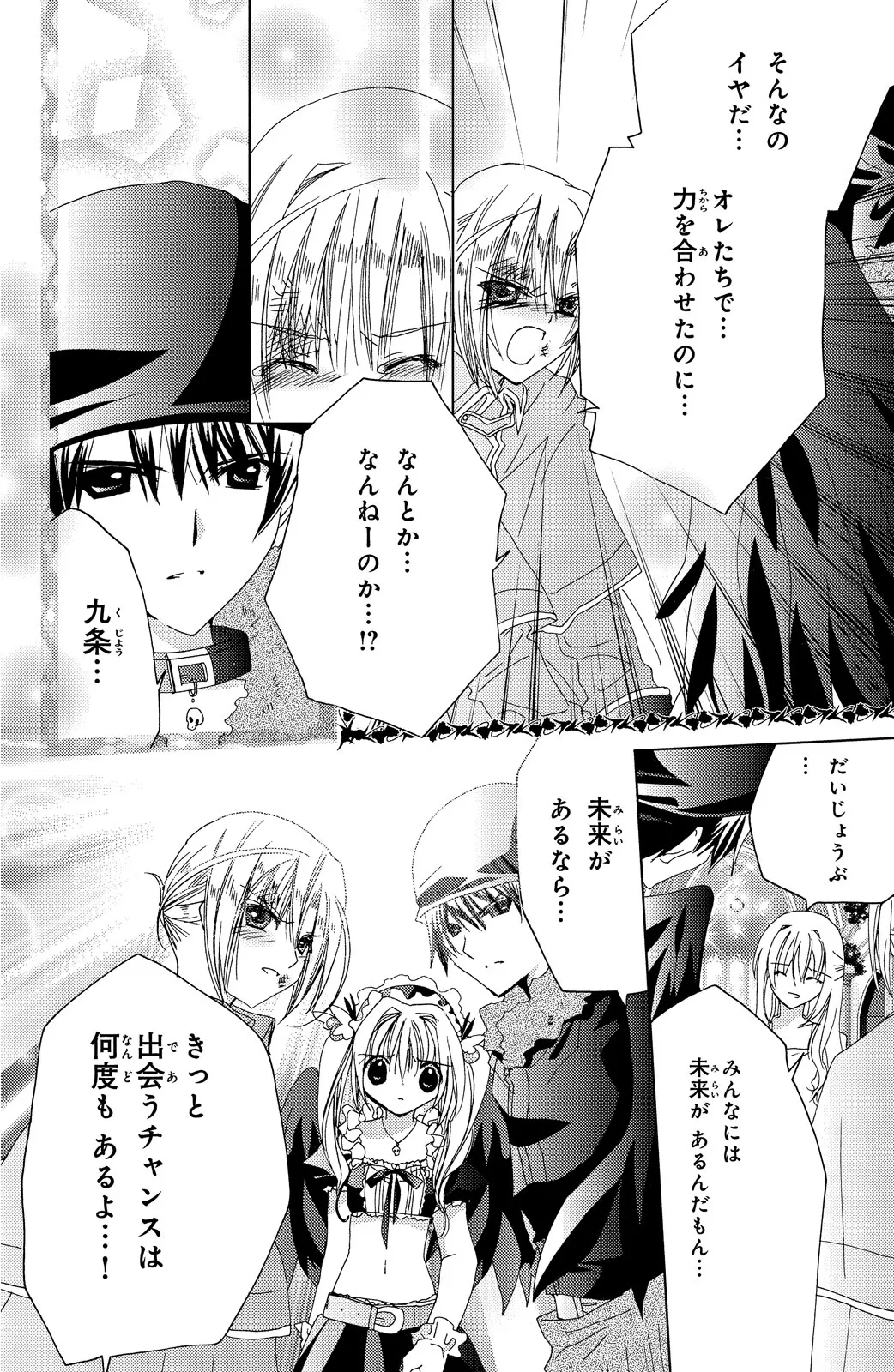 Kamichama Karin Chu 7 - Image 107