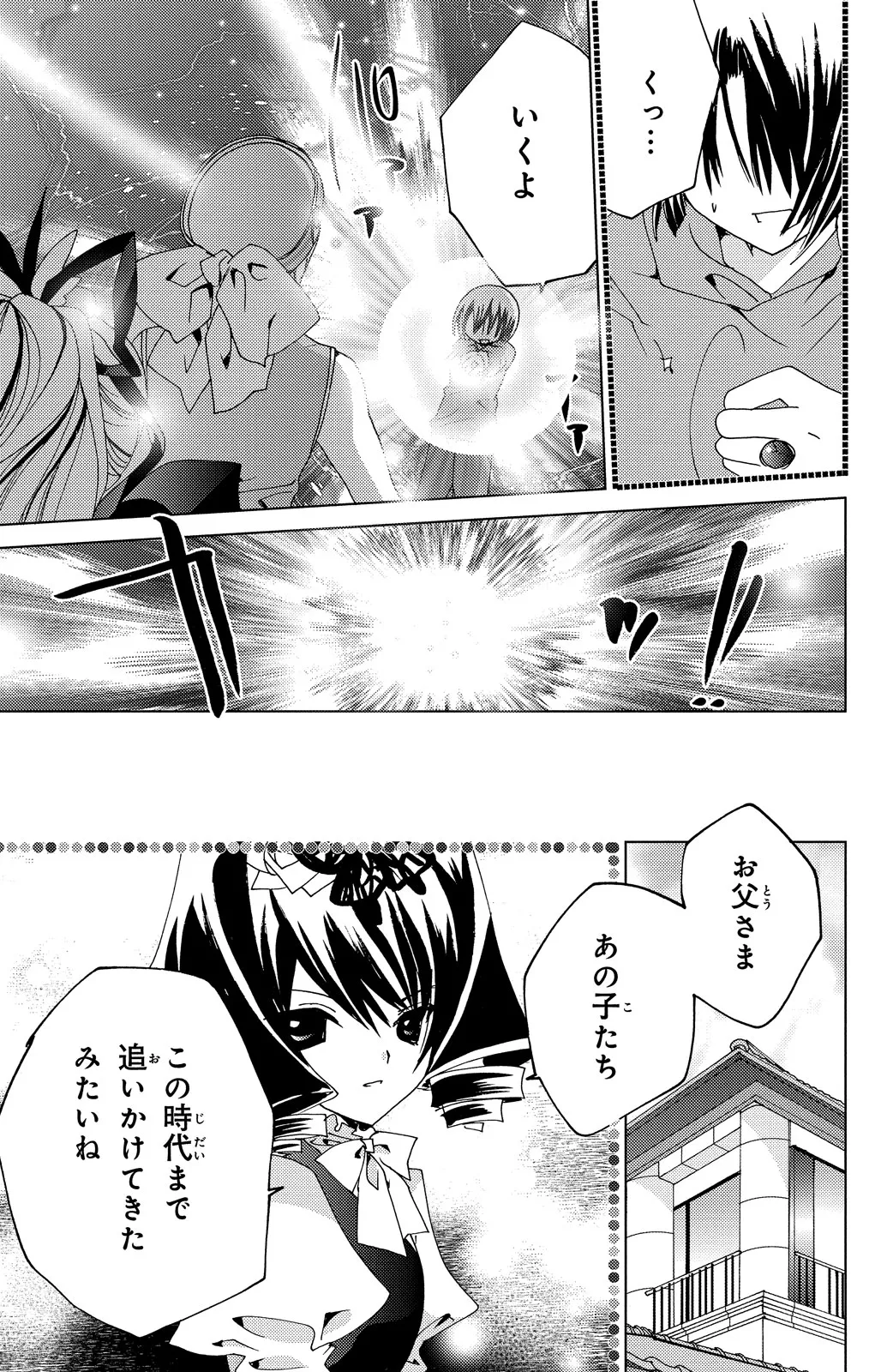 Kamichama Karin Chu 7 - Image 11