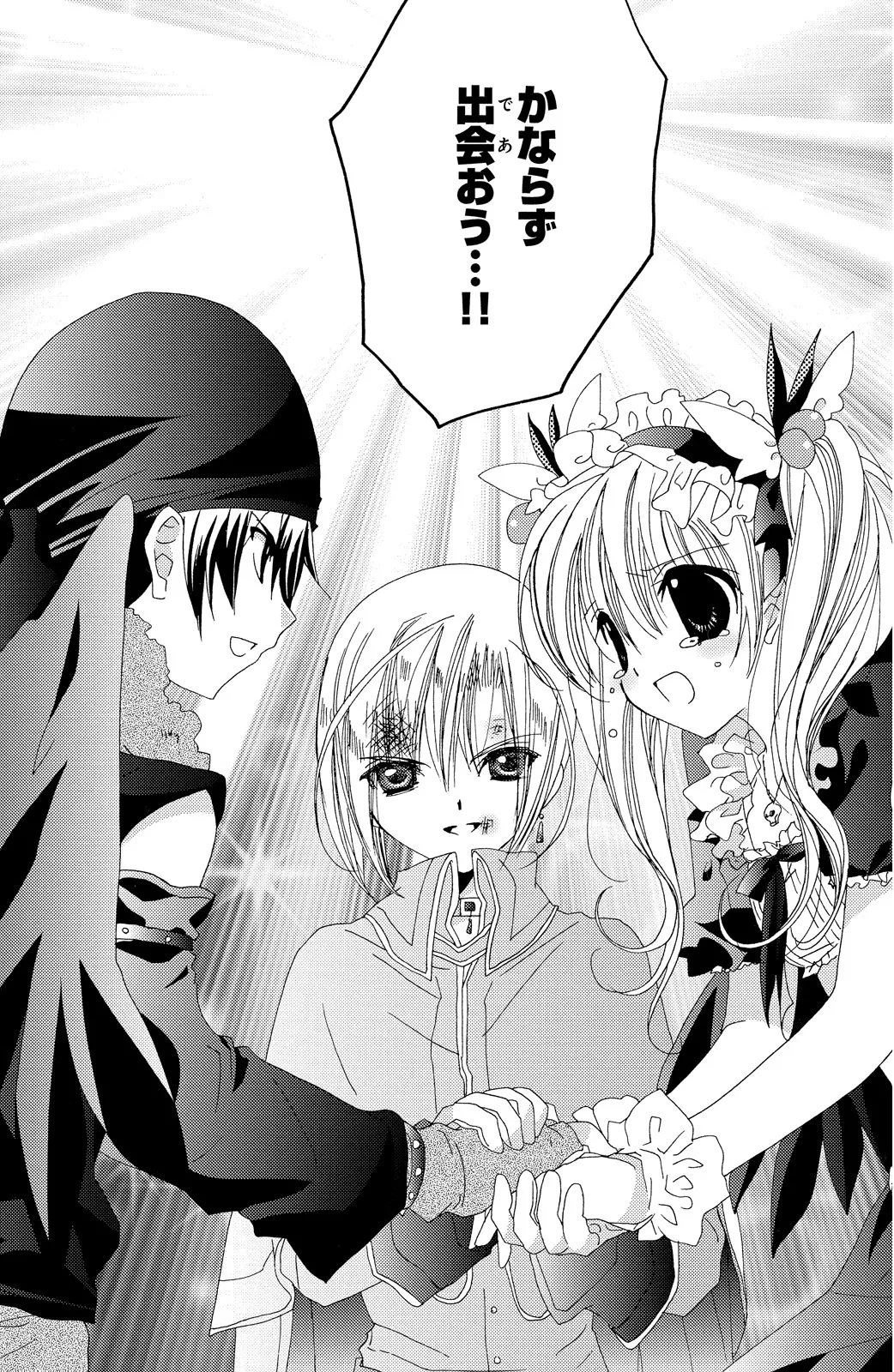 Kamichama Karin Chu 7 - Image 109