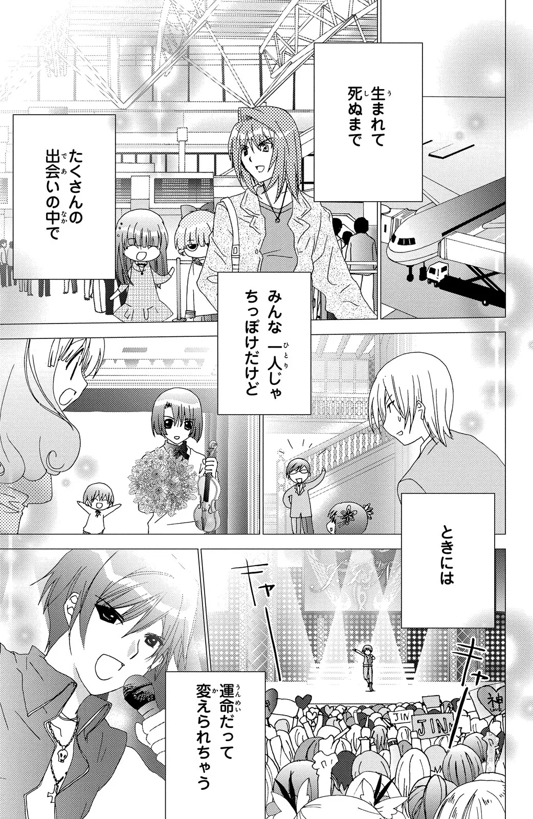 Kamichama Karin Chu 7 - Image 116