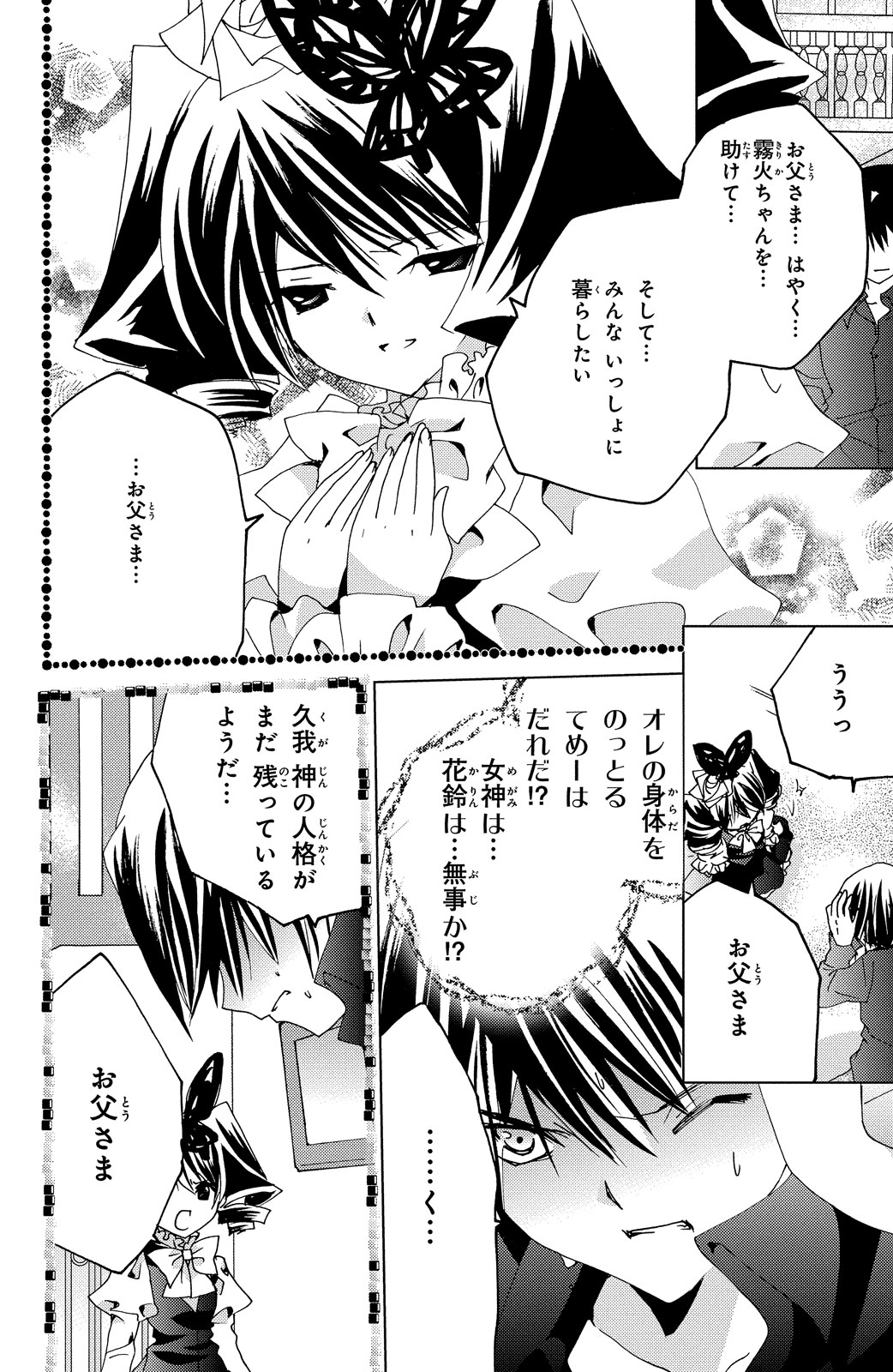 Kamichama Karin Chu 7 - Image 12