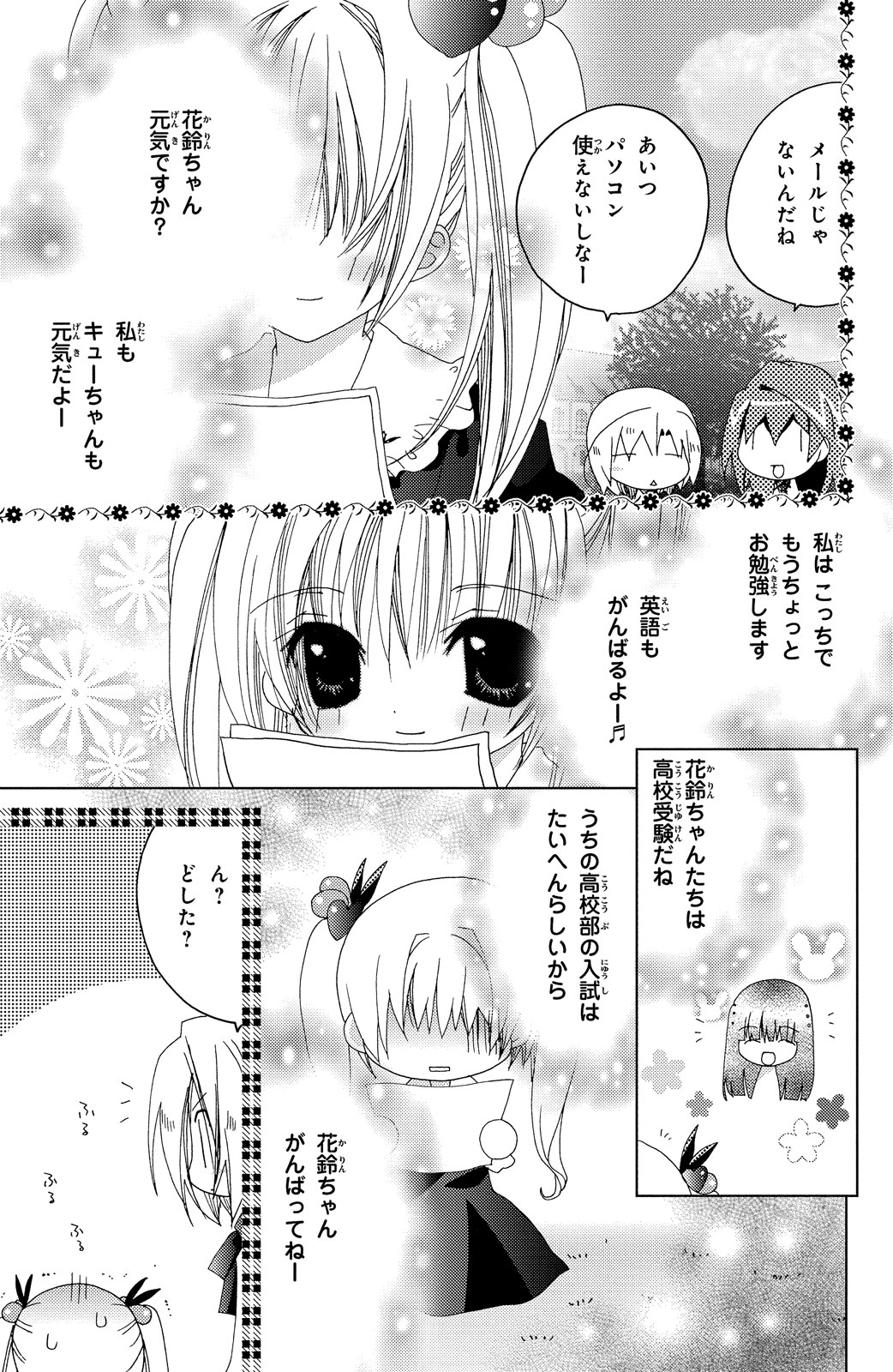 Kamichama Karin Chu 7 - Image 128