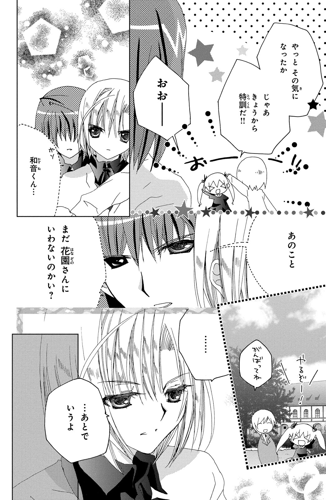 Kamichama Karin Chu 7 - Image 135