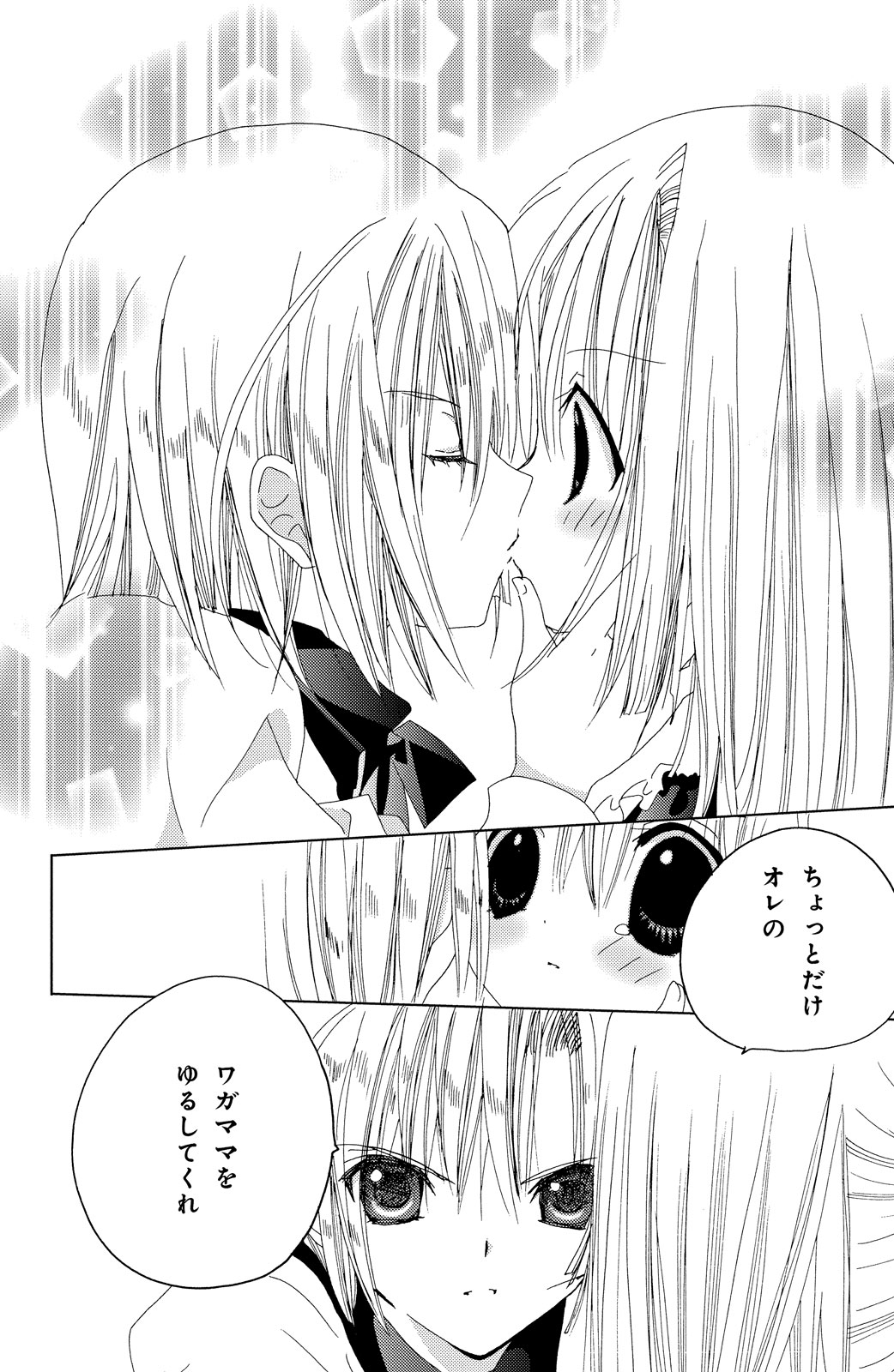 Kamichama Karin Chu 7 - Image 149