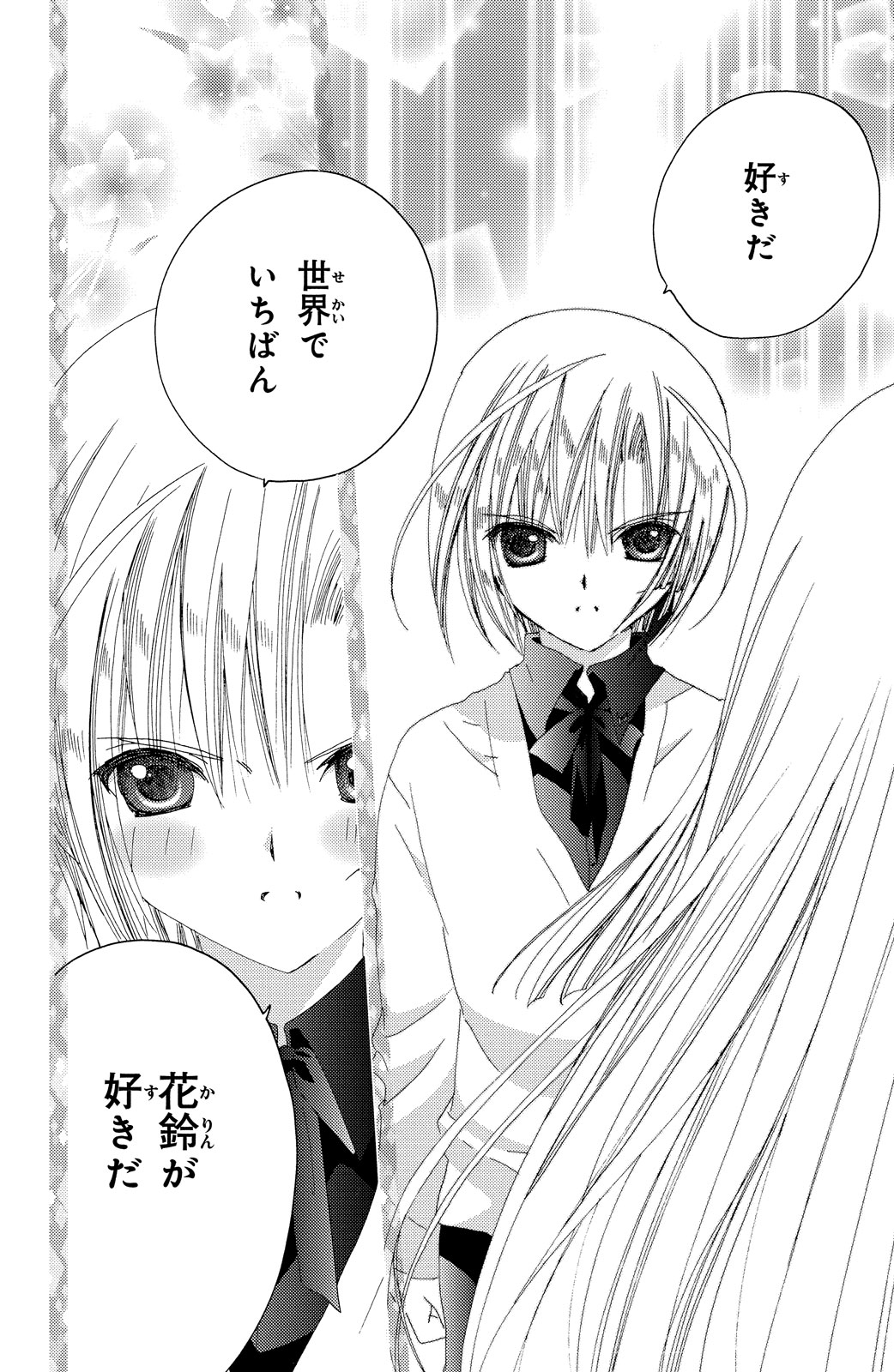 Kamichama Karin Chu 7 - Image 153