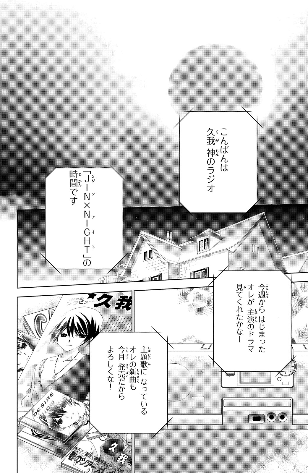 Kamichama Karin Chu 7 - Image 157