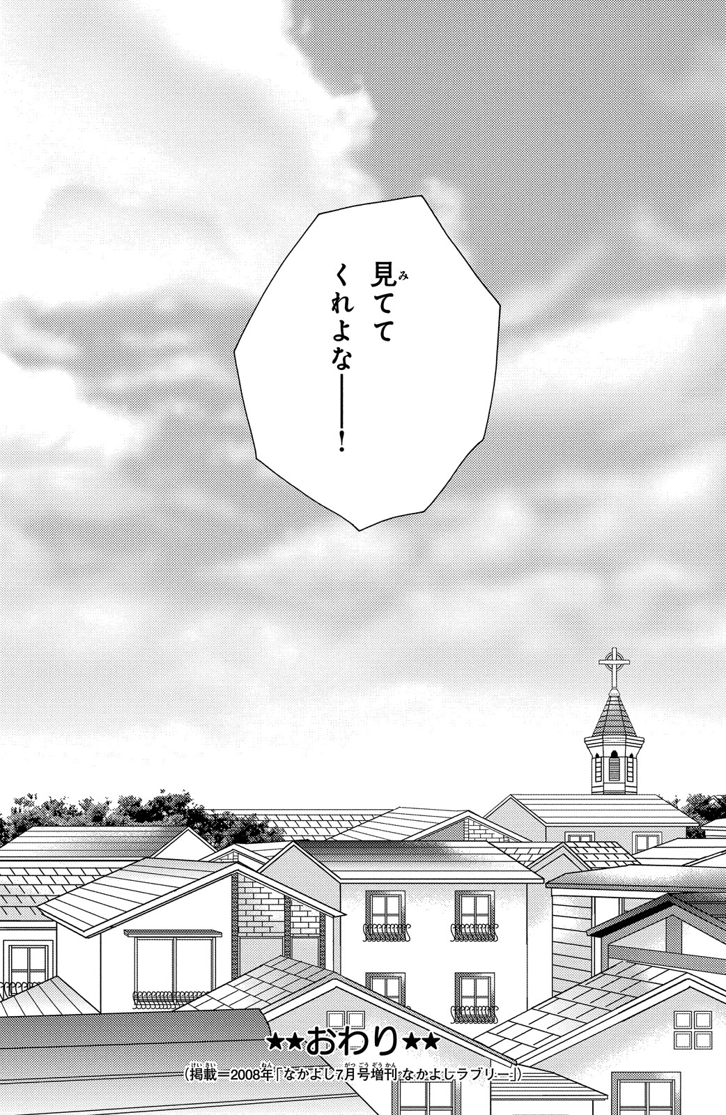 Kamichama Karin Chu 7 - Image 158