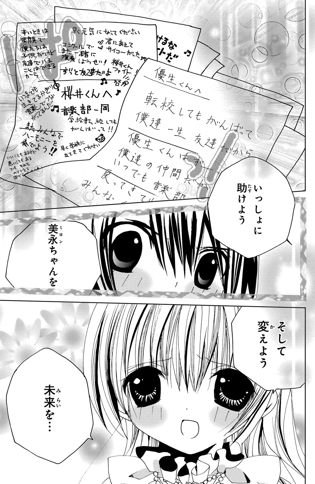 Kamichama Karin Chu 7 - Image 23